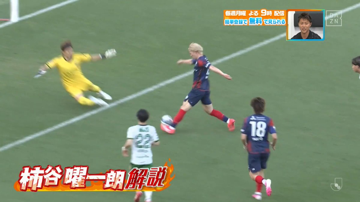 ／ もう左利きやん！ ＼ #東京ダービー で劇的決勝弾🔥 #FC東京 #長倉幹樹 選手のゴールを #柿谷曜一朗 さんが解説⚽ 本編をお楽しみに！ DAZN Japan FC東京【公式】 #東京が熱狂 柿谷曜一朗 ---- 今夜９時～ #やべっちスタジアム #250 無料配信▶︎ ----