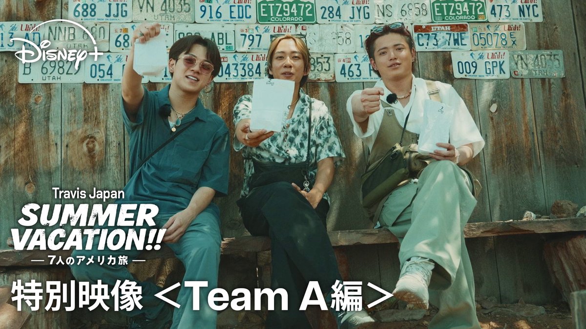 キャンピングカーで早くも事件⁉️ #トラジャサマバケ 特別映像<Team A編> 長年苦楽を共にした3人の自然体での旅❤️💚💛 #宮近海斗 さん #中村海人 さん #吉澤閑也 さんが、圧巻の大自然を全身で体感✨ 『#TravisJapan Summer Vacation!! ―7人のアメリカ旅―』 #ディズニープラス で1〜4話独占配信中🐯