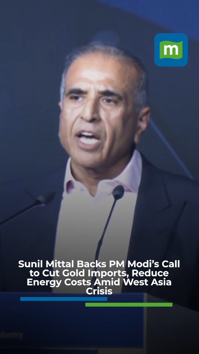 #WATCH | "Need to get away from obsession of gold imports": Sunil Mittal Backs PM Modi’s Call to Cut Gold Imports, Reduce Energy Costs Amid West Asia Crisis Bharti Airtel Chairman Sunil Mittal says industry must play its part in conserving foreign exchange, urging India to move away from its “obsession” with importing gold and focus on lowering energy costs amid the ongoing West Asia conflict. #SunilMittal #BhartiAirtel #Economy #GoldImports