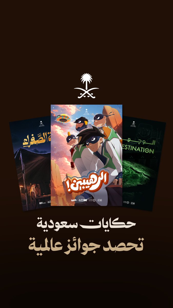 حكايات كنوز السعودية؛ تسرد التفاصيل للعالم وتحصد عدة جوائز دولية. كنوز السعودية