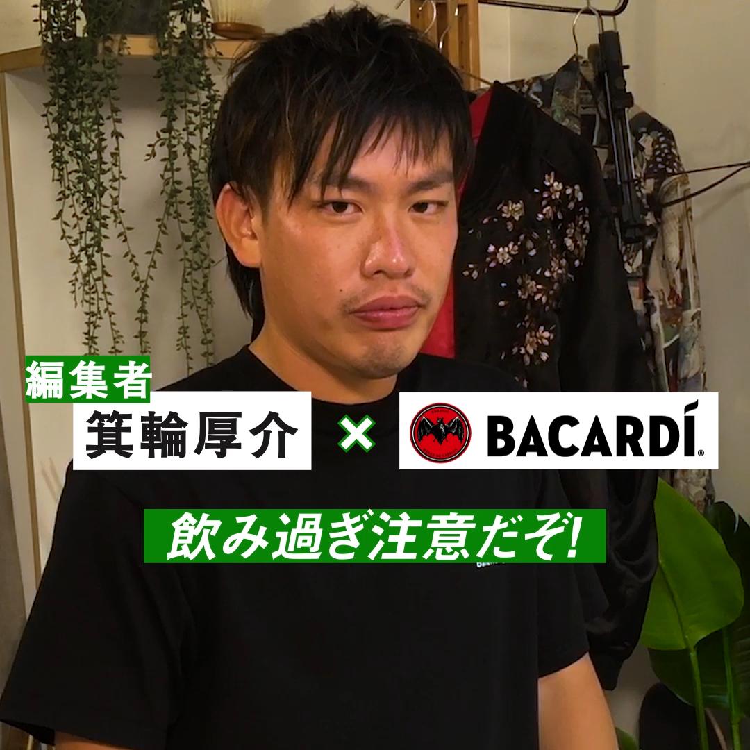 もう18時だからミノモヒート飲も？