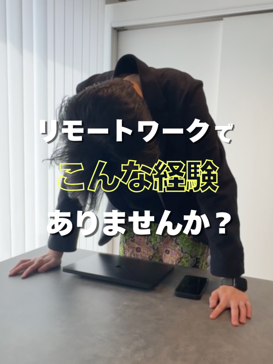 「今日届くあれ、絶対に受け取りたかったのに・・・なんで会議中・・・(涙)」 こんな経験、ありませんか？ #在宅ワーク #防犯対策