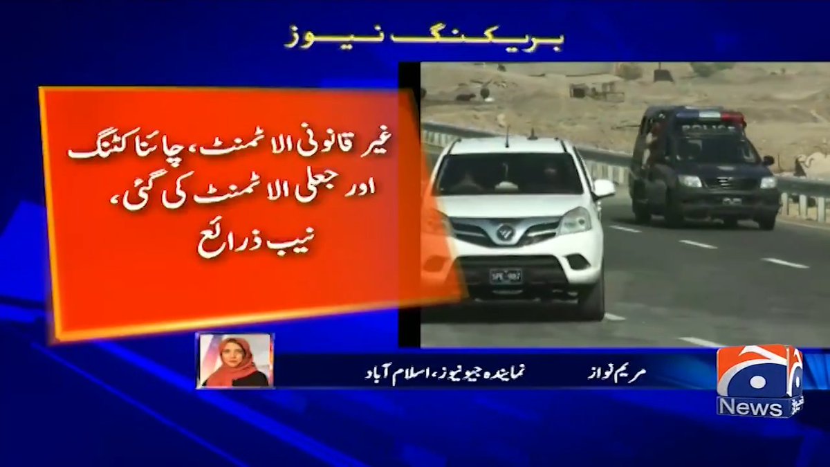 کراچی کے لیاری ایکسپریس وے ری سیٹلمنٹ منصوبے میں مبینہ اربوں روپے کی بے ضابطگیوں کا انکشاف