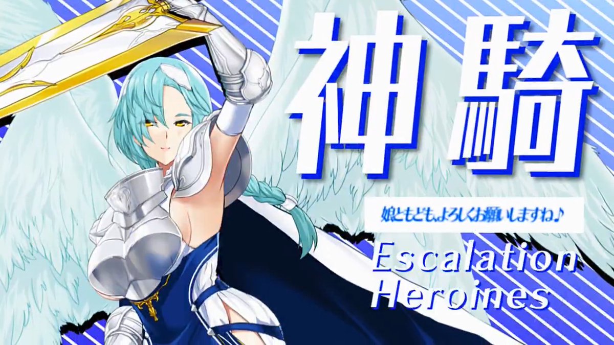 #超昂大戦 キャラ紹介 神騎ルクセール 「神剣ソル・クラウンに誓って、 貴方に勝利を捧げましょう! 娘ともども、よろしくお願いしますね♪」 イラスト:おにぎりくん CV:御苑生メイ #超昂シリーズ
