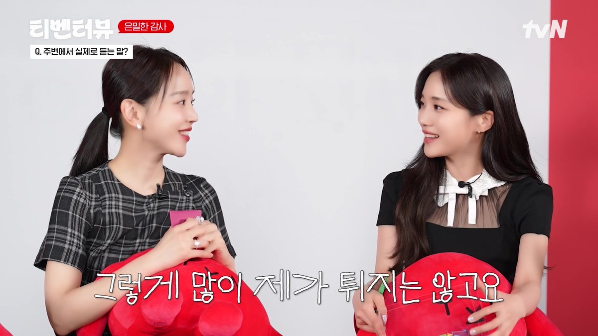 [티벤터뷰] 막냉이 홍화연 바라보는 내내 신혜선 눈에서 꿀 떨어지는 중🍯🐝 풀버전은 tvN DRAMA 유튜브에서 👉 [토일] 밤 9:10ㅣtvN #tvN #은밀한감사 #FilingforLove #즐거움엔20tvN #스트리밍은TVING #Wavve #웨이브