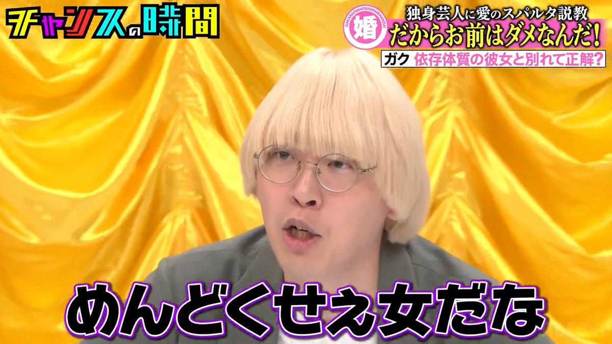 / 4~6月生まれの女は面倒くさい!? とんでもない偏見の暴論 \ 野田ちゃん(チャーミング) ガク(真空ジェシカ) 📺最新話ABEMAで無料配信中📺 👉