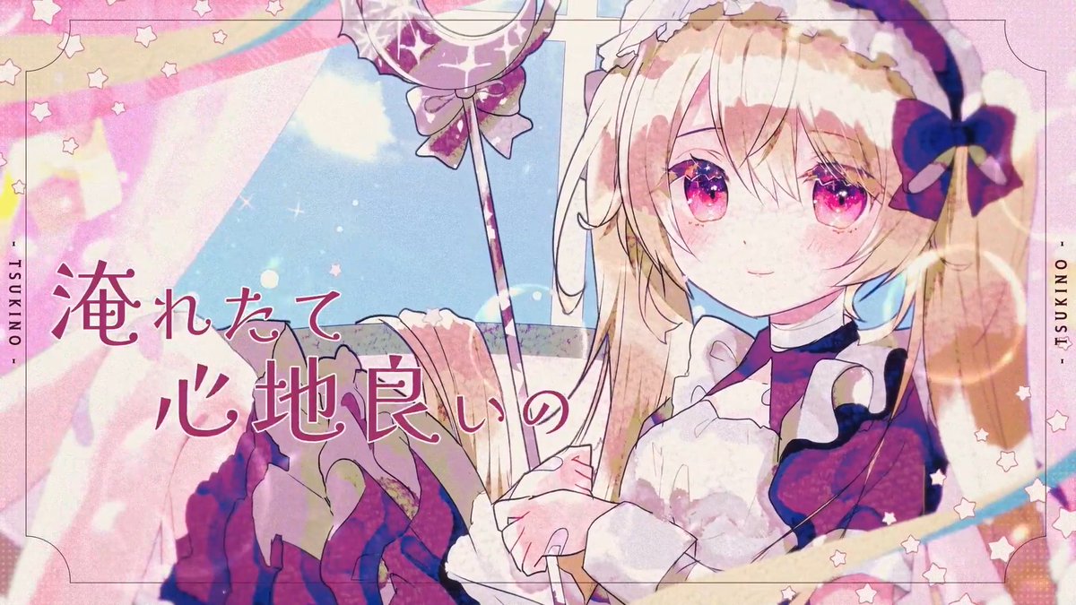 ׅ ࣪୨ৎ ◠◠◠◠◠◠◠◠◠◠◠◠◠◠◠◠◠◠◠◠◠◠◠୨ৎ ࣪ ׅ ☕ リキュール・スウィーツ・カフェ／Inagi 【Covered by 月乃】 ▹▹ ׅ ࣪୨ৎ◡◡◡◡◡◡◡◡◡◡◡◡◡◡◡◡◡◡◡◡◡◡◡୨ৎ ࣪ ׅ