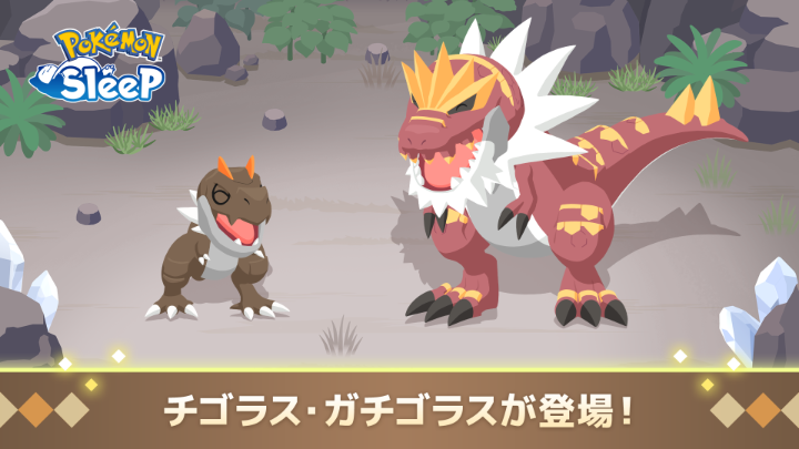 『Pokémon Sleep』では「どっさり!きのみウィーク vol.2」キャンペーンが開催中! チゴラス・ガチゴラスのすがたも新たに見つかったみたいだよ。 どんな寝顔を見せてくれるのか、お楽しみに! #ポケモンスリープ