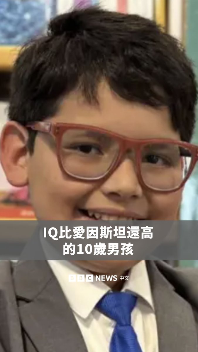 今年10岁的大卫.卡马乔已经会说多种语言,还修读线上大学程度的课程。在他5岁时,家人开始察觉到一些迹象,认为他可能是“资优”的孩子。后来,他在IQ测验中拿到了162分,被估算比爱因斯坦还要更高。 大卫曾参与NASA的相关计划、写过一本书,目前正开发一款应用程式,协助正在面对霸凌的孩子。这名男孩因其能力被称为“大卫.达.文西”。 即便如此,大卫并不喜欢被称作“天才儿童”。他认为自己是个被好奇心驱动、也希望能带来改变的孩子。