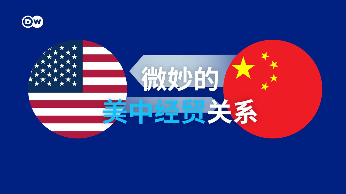 美国总统特朗普本周将访问中国并与习近平会面。这是全球两大经济体元首时隔八年再次进行国事访问,因而此次“特习会”备受瞩目。当前地区与全球多重危机并存,商人出身的特朗普此行核心目标明确:力求在经贸领域达成互利协议,为美国经济争取“大订单”。DW@business
