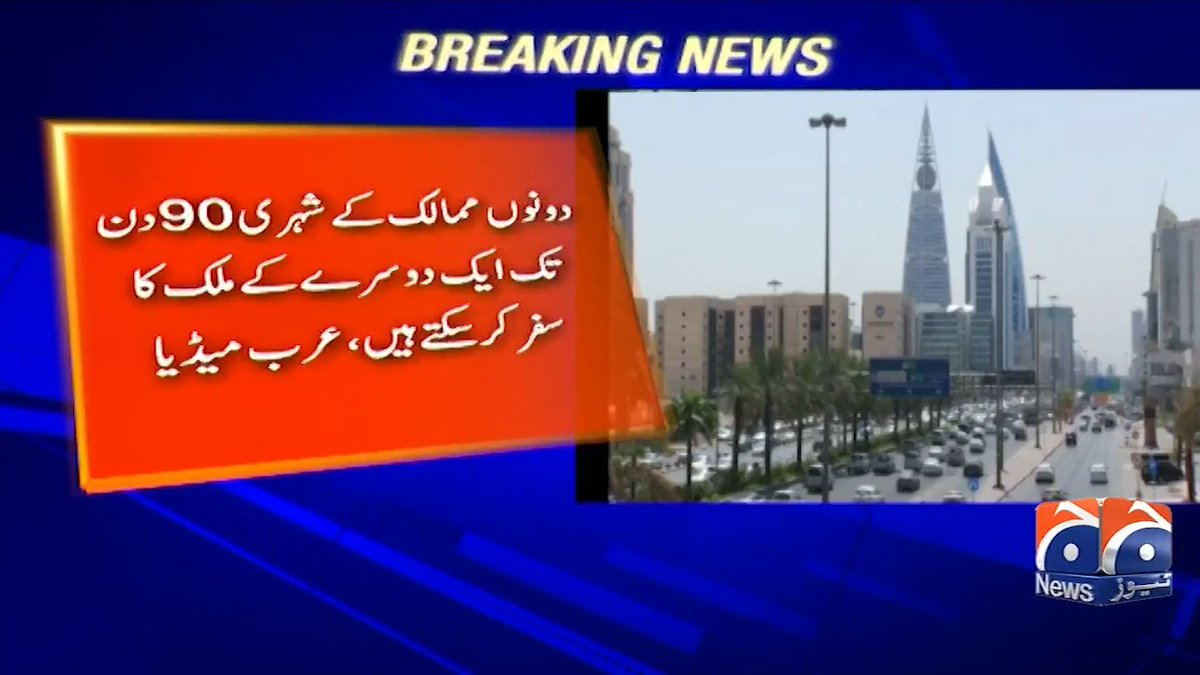 سعودی عرب، روس کے درمیان ویزافری کا معاہدہ آج سے نافذ العمل ہوگیا، عرب میڈیا
