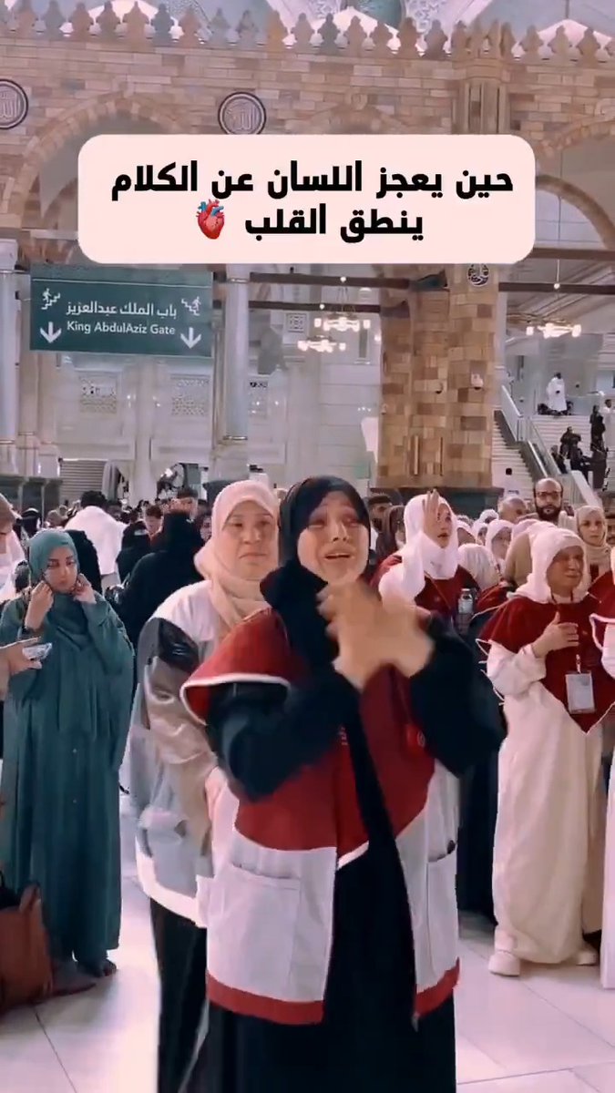سيدة جزائرية بكماء🇩🇿 تزور لأول مرة الكعبة الشريفة بالمسجد الحرام في مكة🇸🇦🥺🥹