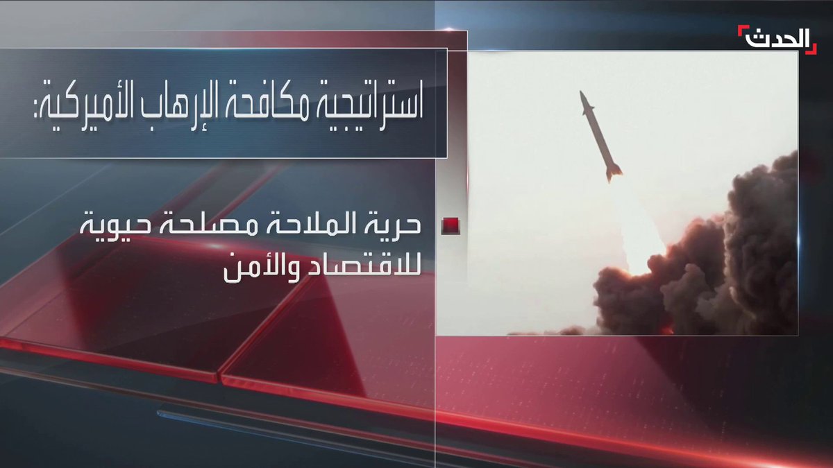 عمل عسكري حاسم لسحق الحوثي بعد إسقاط النظام الإيراني فلا تصدقوا خارطة طريق مسقط . #اين_قحطان_يا_حوثي