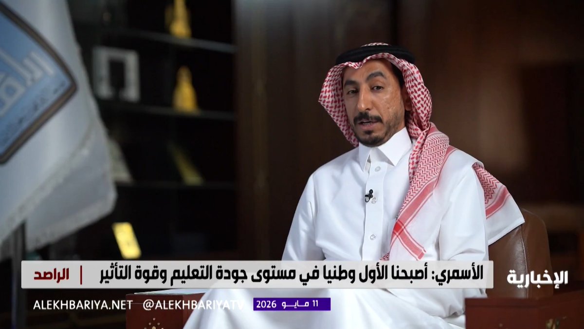 وكيل جامعة الإمام محمد بن سعود الإسلامية للشؤون التعليمية د. عبد الله الأسمري: تجاوزنا 70% في توظيف خريجي الجامعة بسوق العمل.. ونسبة توظيف الطلاب في قسمي التاريخ والجغرافيا تفوق 80%