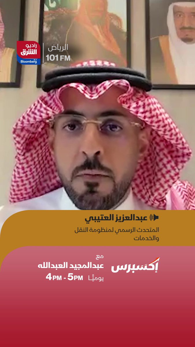 الحاج يصل المطار.. ثم ينتقل عبر القطار .. ويصل للفندق.. وهناك تصل له حقائبه.!! هذي خدمة واحدة فقط.. وغيرها 50 خدمة تقدمها منظومة النقل في موسم الحج. ما نقول إلا الله يشرف هذا البلد العظيم. 🇸🇦🙏🏻