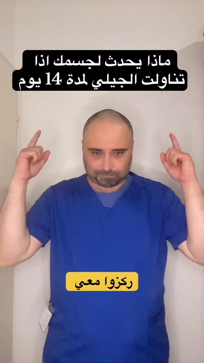ماذا يحدث لجسمك اذا تناولت الجيلي لمدة 14 يوم