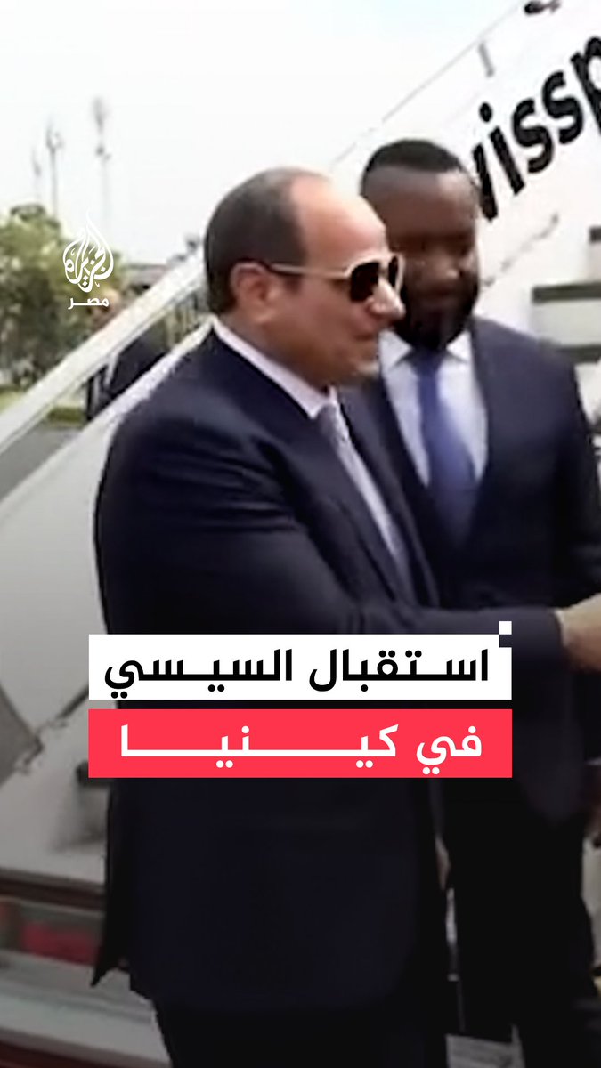 منير الخطير في كينيا