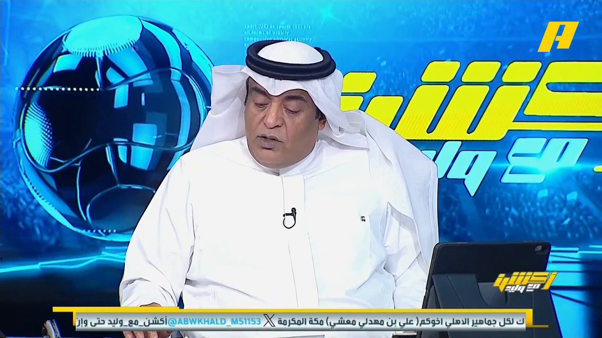 📊 | هدافو دوري روشن .. إيفان توني الأهلي يستعيد الصدارة عماد السالمي: الرغبة عند لاعبي الأهلي في الصناعة والتسجيل صعبت صراع صدارة الهدافين على رونالدو #الاهلي_التعاون مجاناً على MBC شاهد برنامج #أكشن_مع_وليد يومياً الساعة 11:30 مساءً بتوقيت السعودية على MBCAction لمتابعة البث المباشر