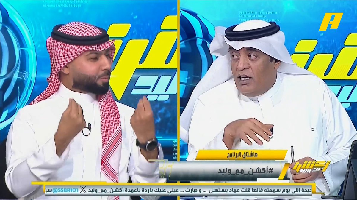 📊| ابتكارات جديدة لإنزاغي لمواجهة النصر عماد السالمي: - توظيف روبن نيفيز كمحور 6 - تشغيل عمق الملعب أكثر من الطرفين - مفاجأة جيسوس بأخذ المبادرة والاستحواذ - دخول ثيو ومالكوم لعمق الملعب لاحراج النصر #النصر_الهلال مجاناً على MBC شاهد برنامج #أكشن_مع_وليد يومياً الساعة 11:30 مساءً بتوقيت السعودية على MBCAction لمتابعة البث المباشر