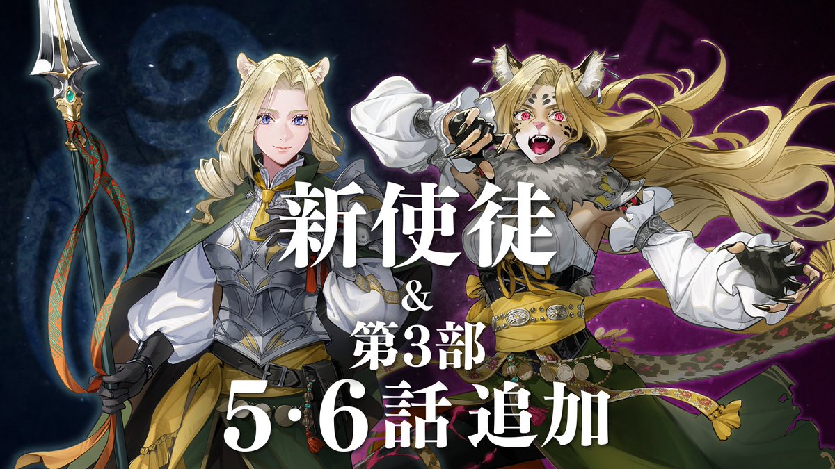 【新ストーリー配信予告】 第3部「聖斧の継承者」第5・6話がまもなく配信されます✨ 「高潔な王女 ハーニャ」をお仲間にできるようになります！ 詳細は続報をお待ちください♪ #FEシャドウズ #ファイアーエムブレム
