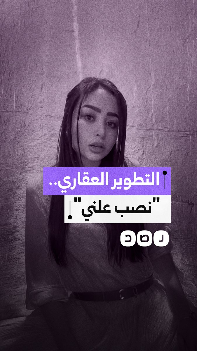 تحذيرات من انتشار ممارسات نصب في السوق العقاري وسط غياب رقابة فعلية على بعض المطورين