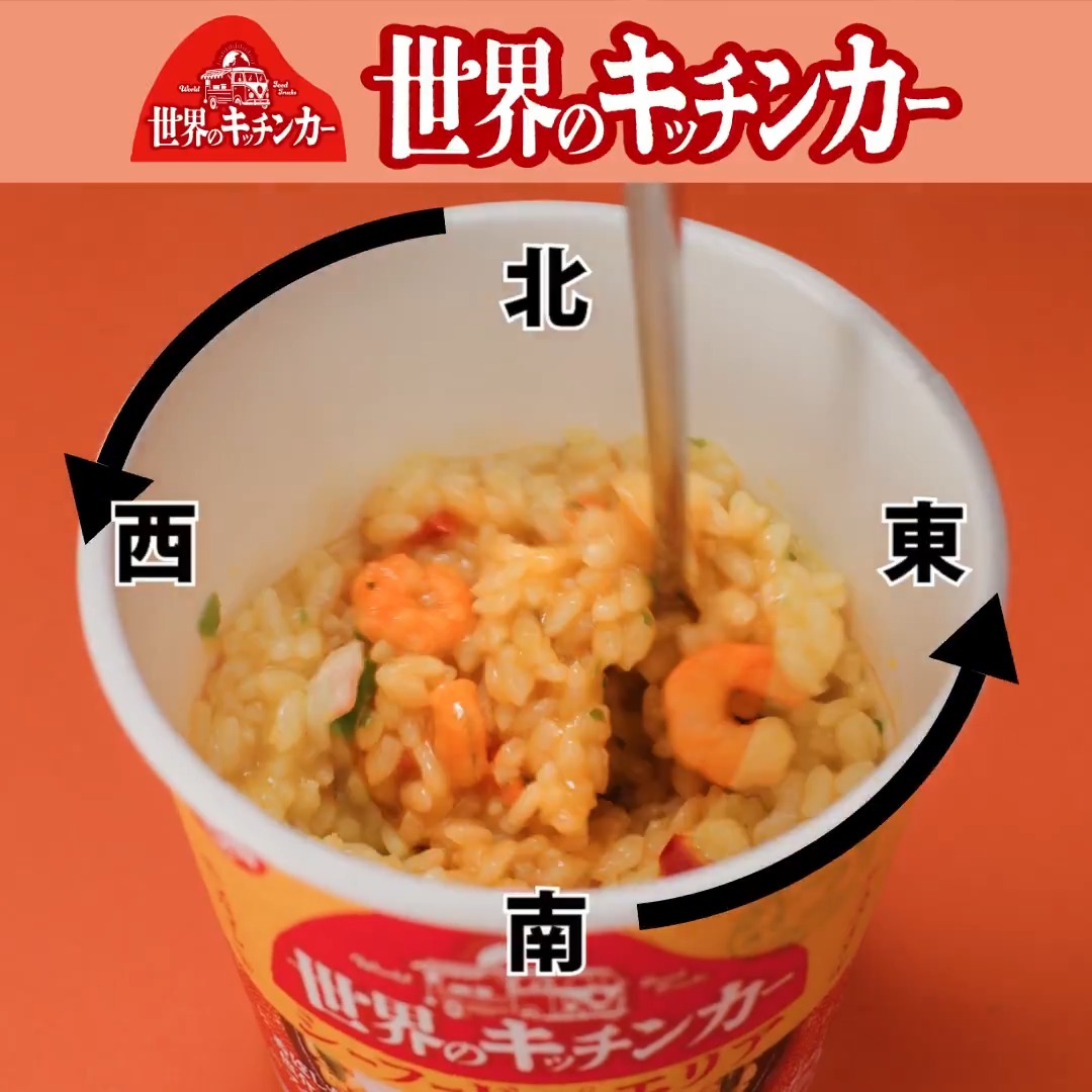 【世界のキッチンカー】 “世界のキッチンカー スペイン シーフードパエリア”は、「西回り混ぜ」で食べるのが一番スペインを感じるぜ。
