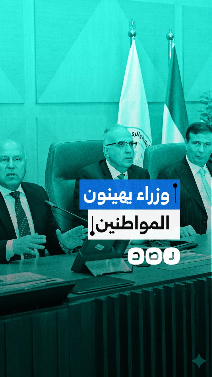 من وزير النقل إلى الزراعة.. تتواصل وقائع الإهانة بحق المواطنين وأصحاب الخبرة أمام الكاميرات