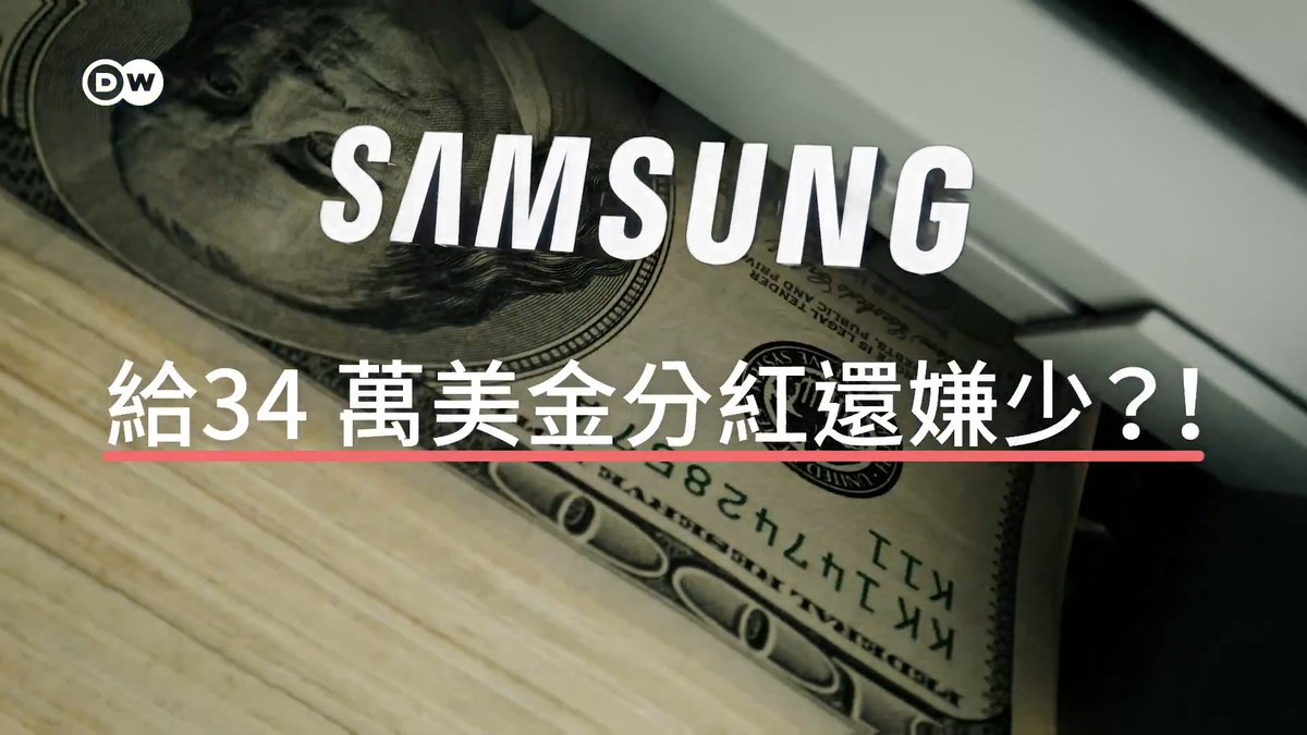 【一次性34万美金分红？韩国三星芯片员工：我们要更多！】 三星电子芯片部门员工正酝酿一场可能导致百亿美元损失的大罢工。 据 媒体披露，三星员工不满公司仅提供一次性34万美金奖金，要求比照竞争对手SK海力士更高的分红待遇。工会主张，随着AI需求带动业绩与股价，员工应每年固定分享利润。