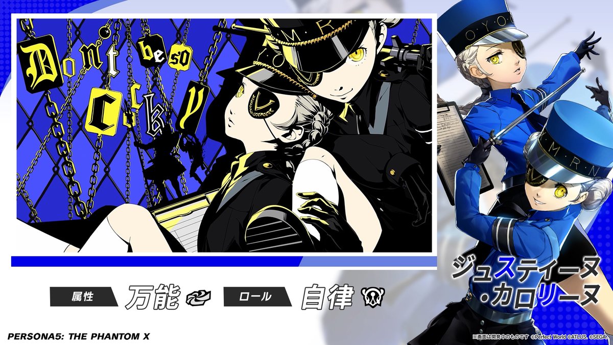 ✧─【復刻】PICKUP怪ドル契約実施中─✧ 「ジュスティーヌ&カロリーヌ (CV. #豊崎愛生)」の戦闘シーンをご紹介! 複数のペルソナを使った多彩なスタイルで戦う姿をご覧ください⛓ #P5XJP #P5R #ジュスティーヌ_カロリーヌ