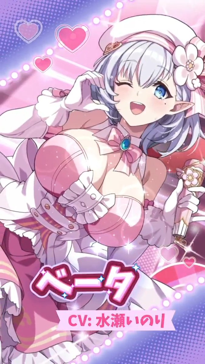 【新キャラクター予告】 5/14(木)13:00より 「[清純エンジェルスマイル]ベータ」が登場いたします！ お楽しみに！ #陰の実力者 #カゲマス
