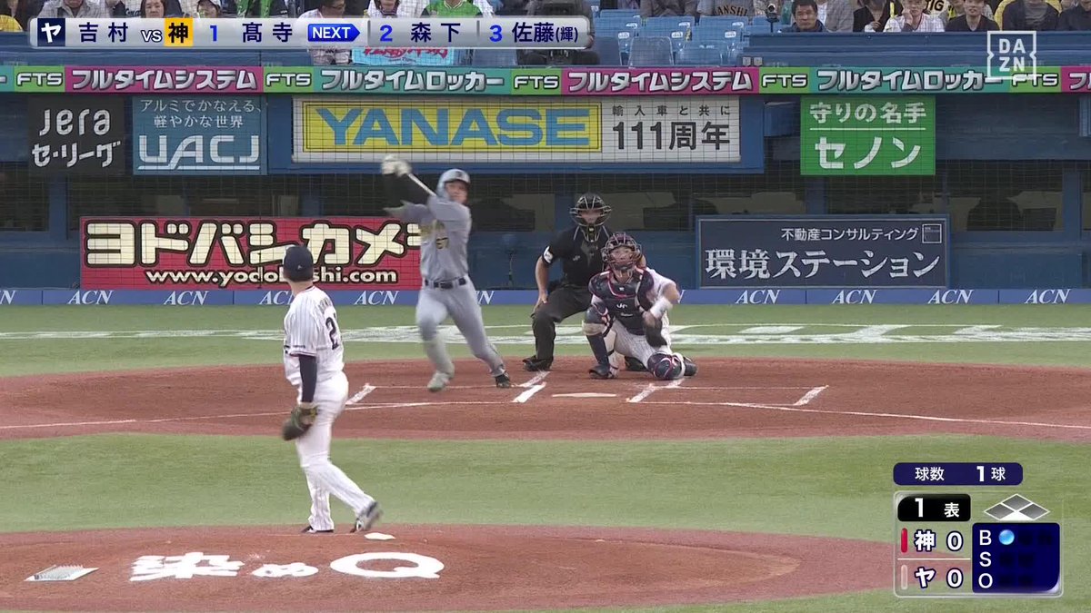 最高の週明け🚀 ファーストストライクを捉えた 高寺望夢 逆方向への先頭打者ホームラン ⚾️ヤクルト×阪神 #阪神タイガース #だったらDAZN