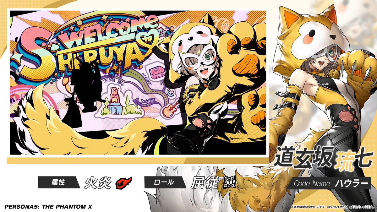 ✧─【復刻】PICKUP怪ドル契約実施中─✧ 「ハウラー (CV. #高橋美佳子)」の戦闘シーンをご紹介！ かわいらしい戦闘姿をご覧ください🐶 #P5XJP #道玄坂琉七