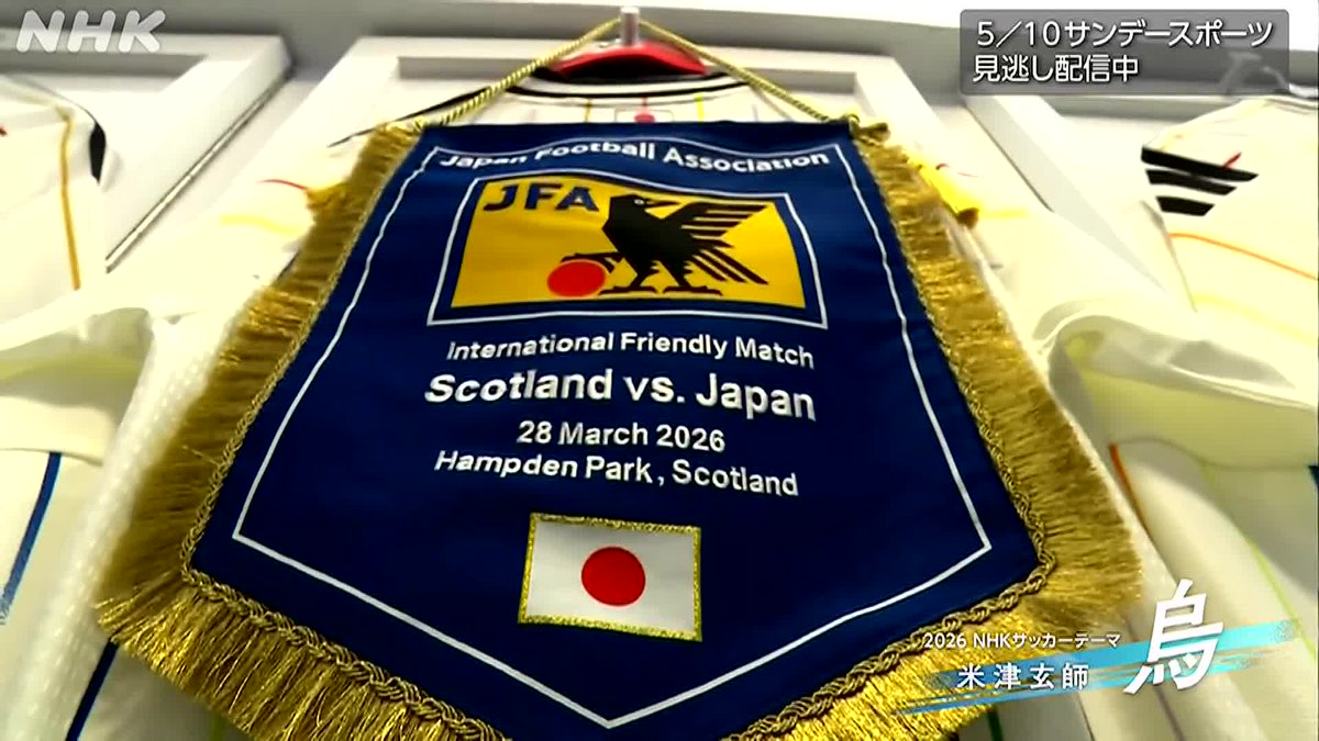 ━━━━━━━ 米津玄師 「烏」 ━━━━━━━ 2026 NHKサッカーテーマ ぜひお聞きください🐦‍⬛