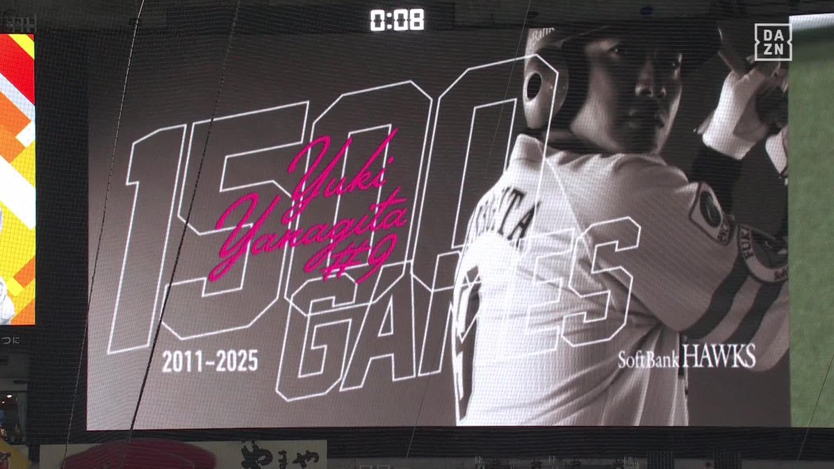 冒険は終わらない プロ16年目での金字塔 柳田悠岐 通算1500試合出場達成 ⚾️ソフトバンク×西武 #sbhawks #だったらDAZN