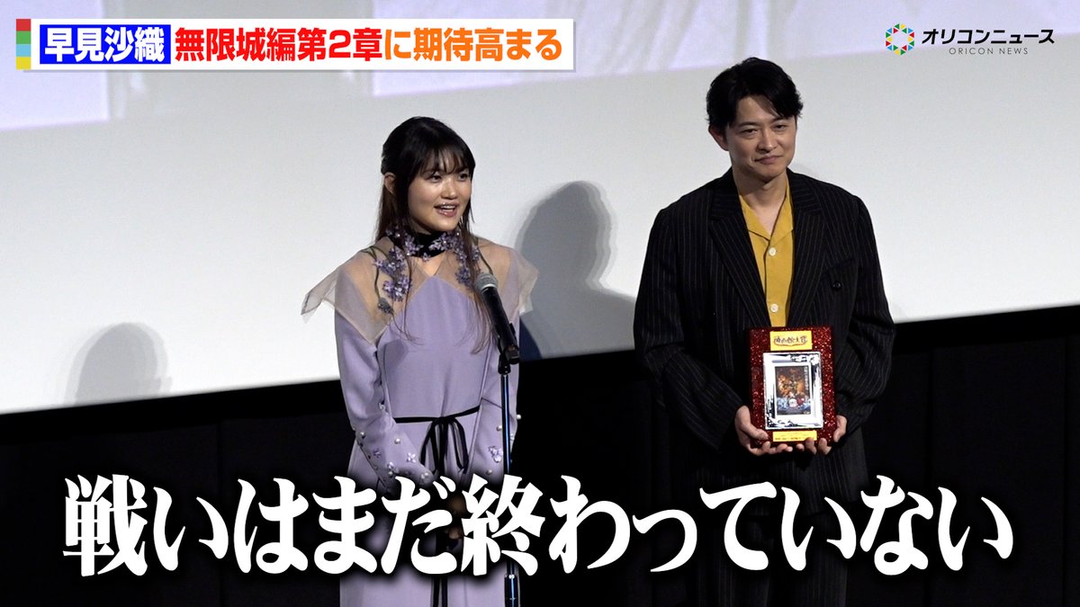 【鬼滅の刃】早見沙織、“胡蝶しのぶ”を感じるコメントで無限城編第2章への期待高める!下野紘と『映画館大賞』に登壇