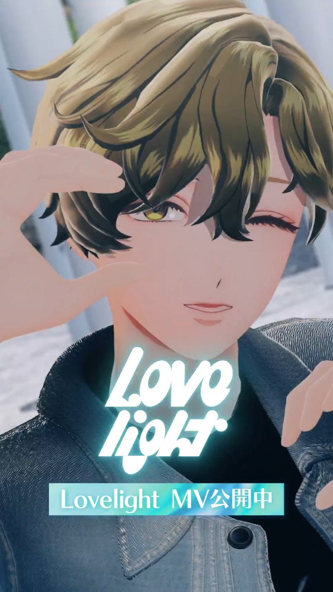 .˚⊹⁺‧┈┈┈┈┈‧⁺ ⊹˚. XlamV『Lovelight』 Member Focus Clip💡 .˚⊹⁺‧┈┈┈┈┈‧⁺ ⊹˚. 💛NAGOMU Solo ver. cv. #浅沼晋太郎 MVはこちら💖 🔗 #ビバレン #クランヴ
