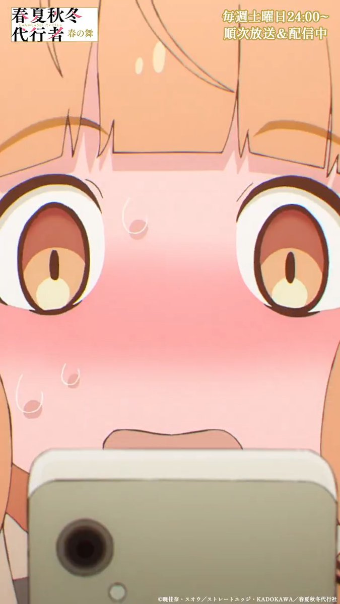 ━━━━━━━━━━━━━━━ .˚🌸#春夏秋冬代行者 映像集🌸˚. ━━━━━━━━━━━━━━━ 第7話「宵闇」より 「…い、愛しの…は、 わからない、けど…」 🖥毎週土曜24:00~ 放送&配信中