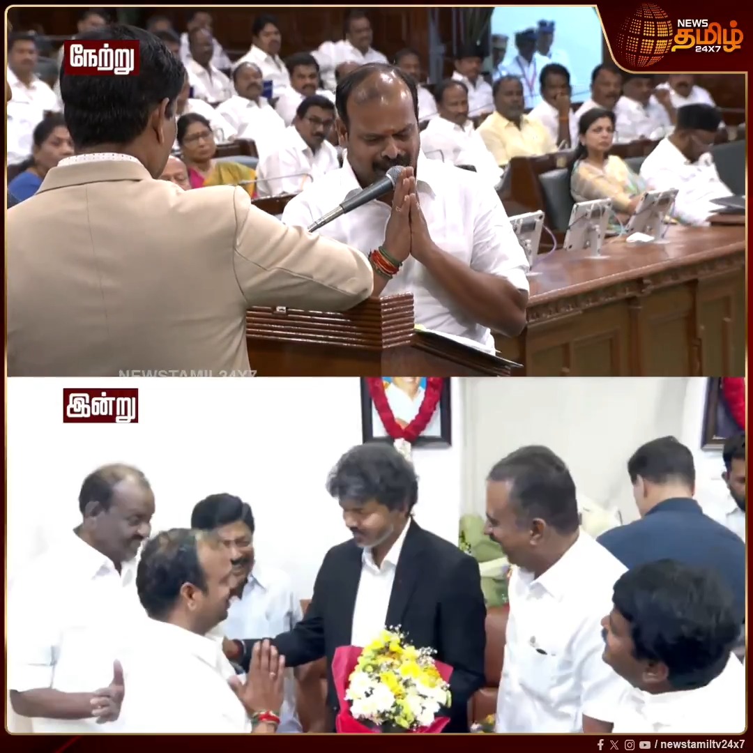 நான் இருக்கேன் உங்கள பாத்துக்குறேன் கவலைப்படாதீங்க .. பேரவையில் அழுத பண்ருட்டி அதிமுக எம்எல்ஏ-விடம் தைரியம் கூறிய முதலமைச்சர் விஜய்..!🥰