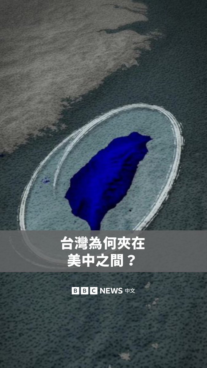 美国总统特朗普将于周三（5月13日）至周五访问北京，展开自2017年以来首次的中国国事访问，台湾议题很可能成为会谈重点之一。 中国将台湾视为其领土的一部分，且并未排除武力夺取的可能性。美国对台政策长期保持“战略模糊”，并持续对台军售。