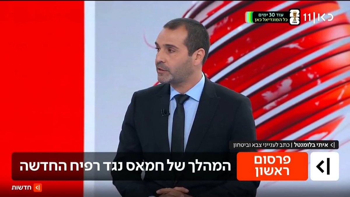 חשיפת כאן חדשות: חמאס מנע מקבלנים עזתים שקיבלו אישורים מהמפקדה האמריקנית ומצה"ל להגיע לאתרי הבנייה בעיר הפלסטינית החדשה שמתוכננת לקום ברפיח. גורמים בישראל מסרו לארה"ב: "מתקרבים לחידוש הלחימה בעזה" | פרסום ראשון של איתי בלומנטל 🇮🇱 Itay Blumental #מהדורתכאןחדשות עם טלי מורנו