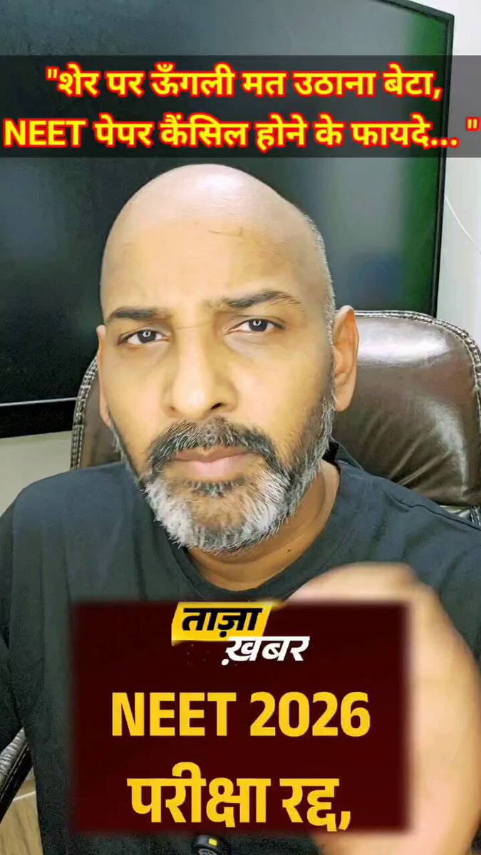 इस्तीफा के बाद नेपाल के शिक्षा मंत्री का NEET पेपर लीक पर दो टूक ❣️