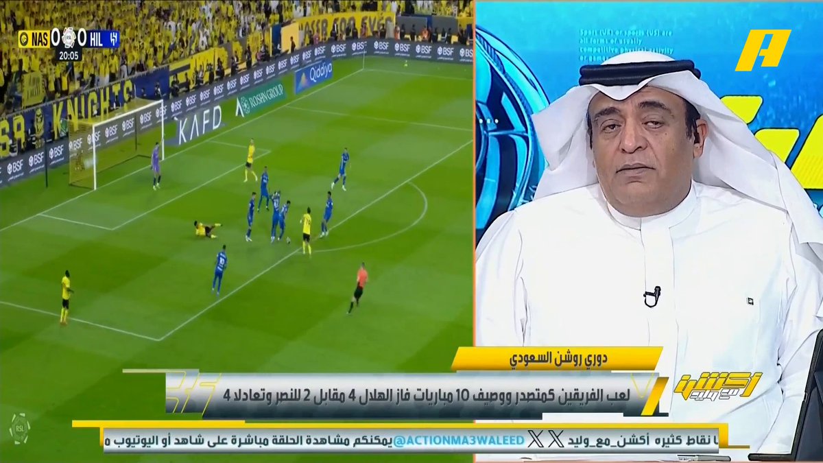 هاني الداود: هناك ضربة جزاء لم تحتسب للنصر بهفوة من حسان تمبكتي سمير عثمان: نعم هناك ضربة جزاء لم تحتسب للنصر في الدقيقة 20 محمد فودة: لا يوجد ضربة جزاء للنصر في الدقيقة 20 #النصر_الهلال مجاناً على MBC شاهد برنامج #اكشن_مع_وليد يومياً الساعة 11:30 مساءً بتوقيت السعودية على MBCAction