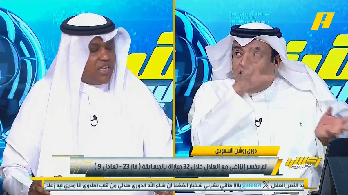 عبدالله فلاته: إنزاغي " أعطيني حظ وأرميني في البحر " .. ماذا قدم الهلال ليتعادل ؟ .. حارس النصر إذا ترك الكرة تدخل المرمى بدون لمسها لن تحسب .. رعونة من كريم بنزيما .. استقطابات الهلال عشوائية " كثرة المال تدوش " #النصر_الهلال مجاناً على MBC شاهد برنامج #اكشن_مع_وليد يومياً الساعة 11:30 مساءً بتوقيت السعودية على MBCAction