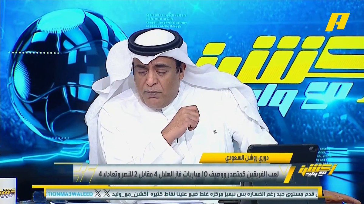 تعرف على توقعات عماد السالمي لنتائج مباريات النصر من 11 أبريل 🧐 #النصر_الهلال مجاناً على MBC شاهد برنامج #اكشن_مع_وليد يومياً الساعة 11:30 مساءً بتوقيت السعودية على MBCAction
