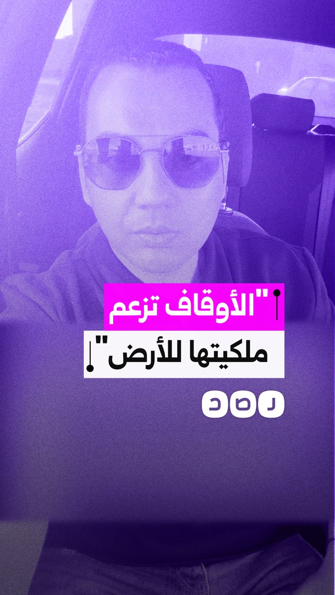 أزمة عقارية تهدد سكان دمياط ورأس البر بسبب نزاع على ملكية آلاف الأفدنة مع الأوقاف