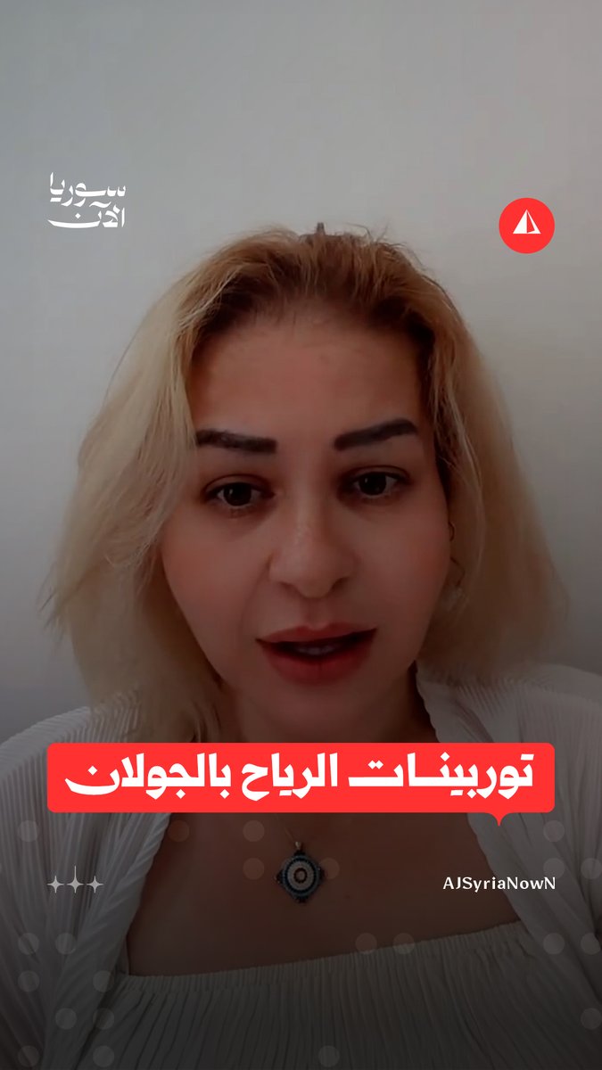 المتورط الأول في موضوع سرقة أراض الجولان المحتل وتركيب توربينات الهواء هو صالح طريف. وللصدفة هو مقرب من الشيخ موفق طريف. معلومة مارح تسمعها من جماعة الهجري ، وهناك معتقلين اليوم بسبب منع تركيب هذه المراوح الهوائية.