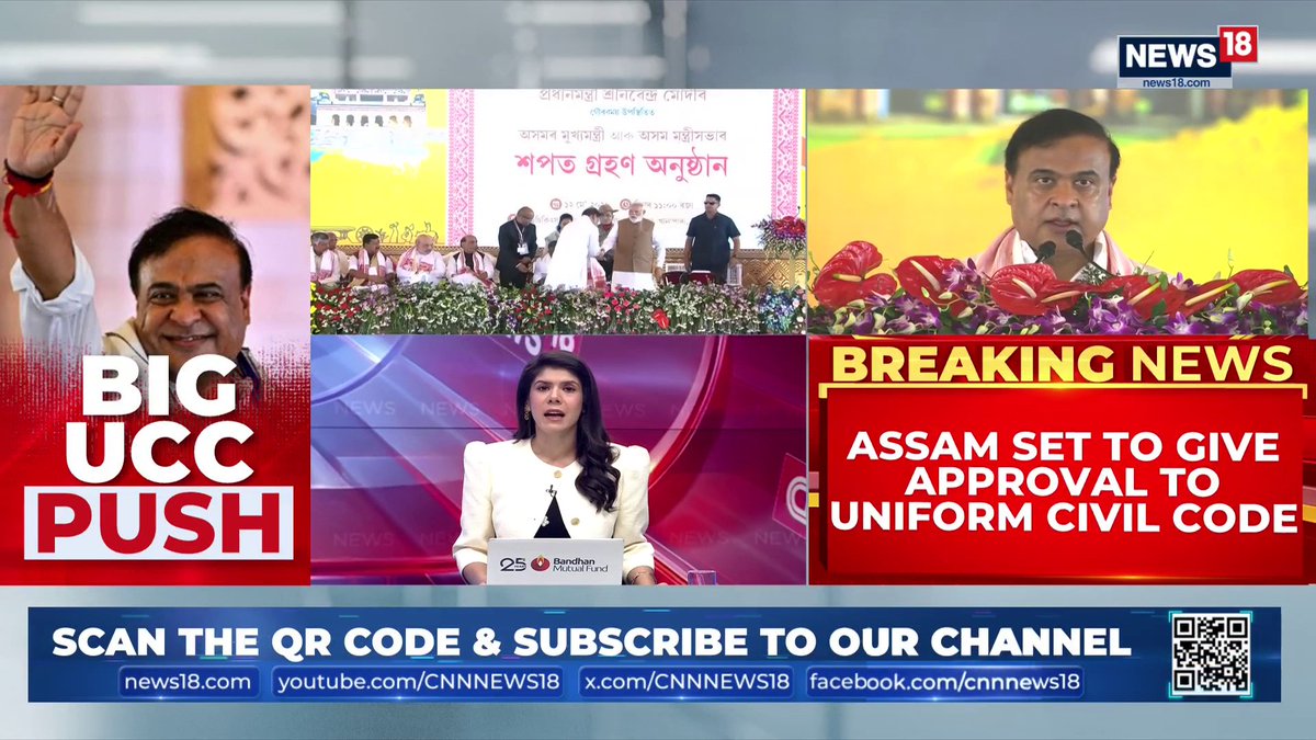 BIG BREAKING 🚨 Assam Set To Give Approval To Uniform Civil Code After Himanta Biswa Sarma Is Sworn In As Chief Minister For The Second Consecutive Term. Pakistan Espionage Case Also To Be Expedited