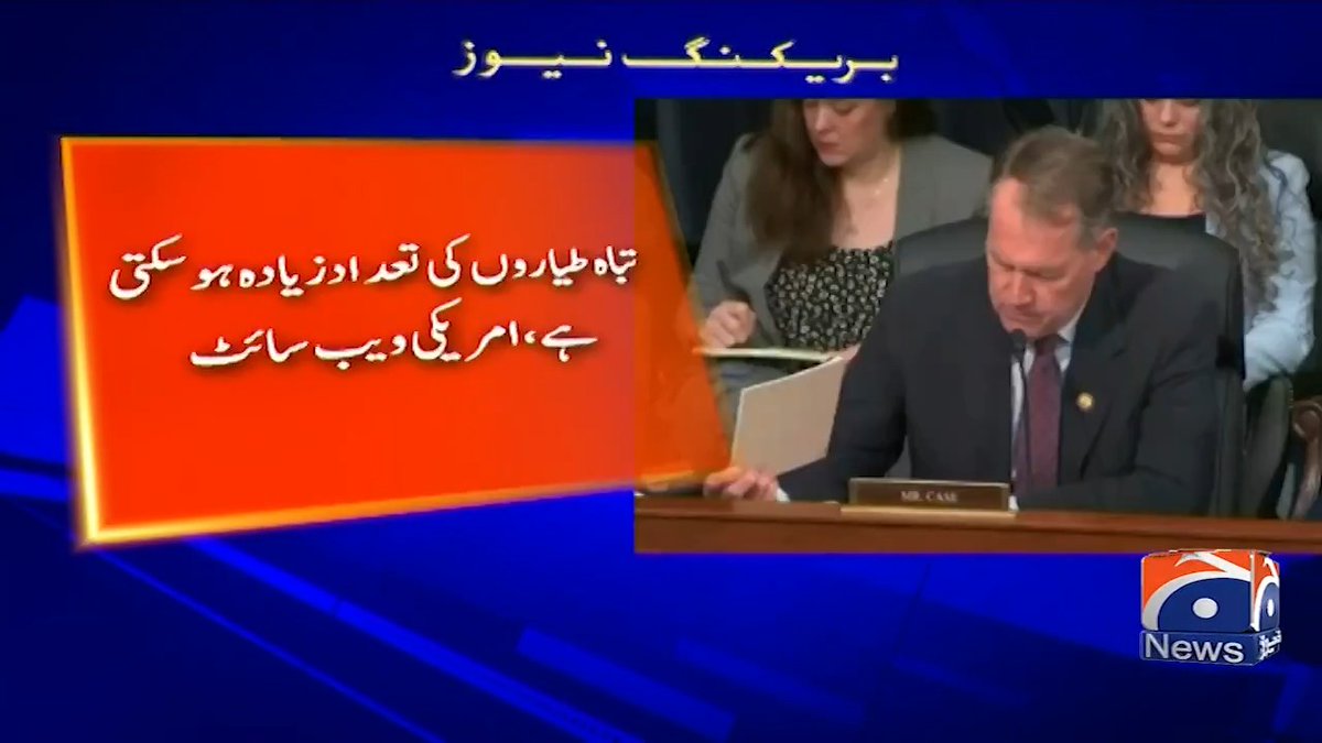 ایران جنگ میں امریکا کے 39 طیارے تباہ ہوئے، ایڈورڈ کیس