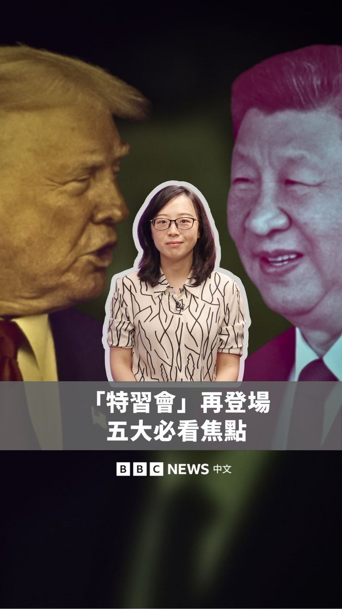 “特习会”将再度登场,五大必看焦点为何? 美国总统特朗普将于5月13至15日访问北京,与中国国家主席习近平会晤。这是特朗普重返白宫后首次访华,也是他2017年11月以来,相隔八年多再次对中国进行国事访问。普遍观点认为,这场会晤的重点将是风险管控,而非寻求重大突破。