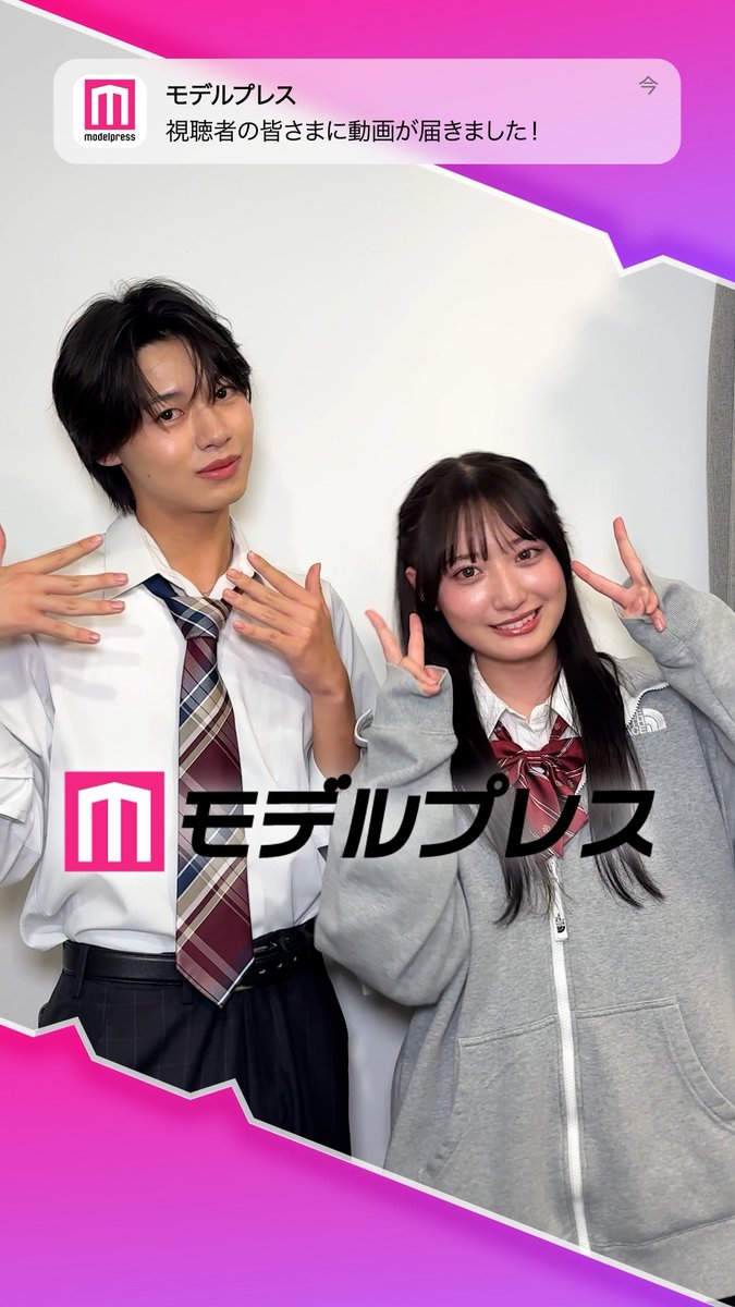 「今日好き」ゆうゆうカップル・今野優誠さん&岩間夕陽さんが「#モデルプレス決め顔チャレンジ」に挑戦✨ 2人の決め顔にご注目❣️ 🎤インタビュー 岩間夕陽(ゆうひ)